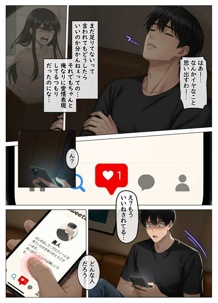 【RAWマンガ】マッチングアプリで出会ったむちむち美女が、まさかの隣人で人妻だった件|ハレノヒ (p7)