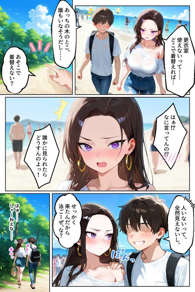 強気だけど実はチョロすぎる幼馴染ギャルー付き合った翌日と海水浴編ー