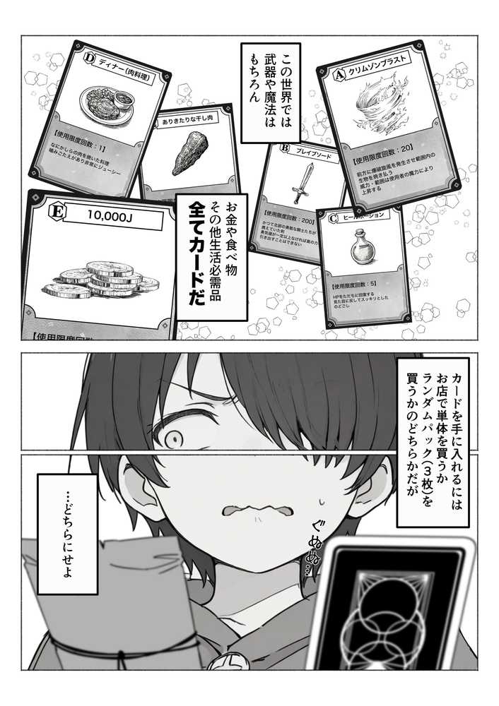 異世界で最弱スキルしかもらえなかった俺、SSSレアカードを手に入れたのでセックス王を目指すことにする。