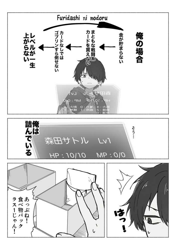 異世界で最弱スキルしかもらえなかった俺、SSSレアカードを手に入れたのでセックス王を目指すことにする。