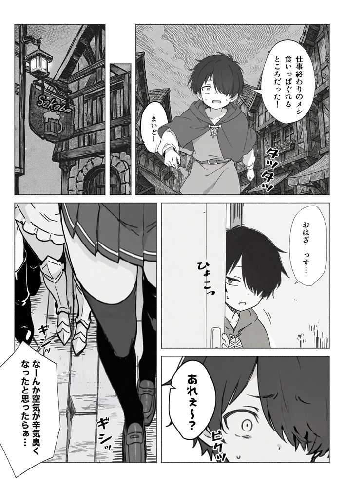 異世界で最弱スキルしかもらえなかった俺、SSSレアカードを手に入れたのでセックス王を目指すことにする。