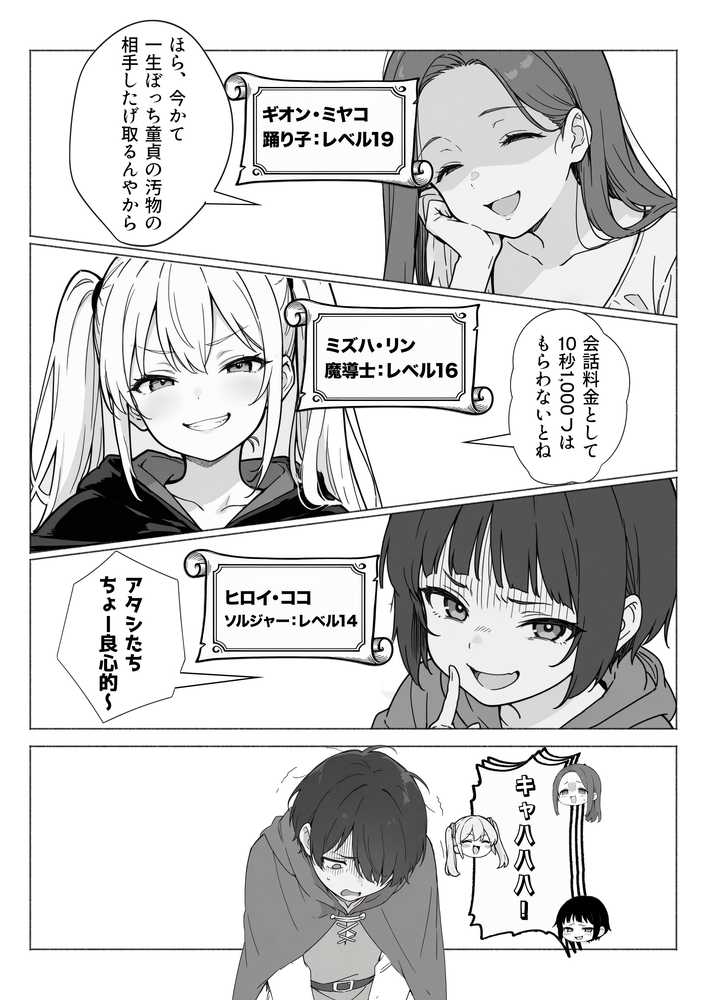 異世界で最弱スキルしかもらえなかった俺、SSSレアカードを手に入れたのでセックス王を目指すことにする。