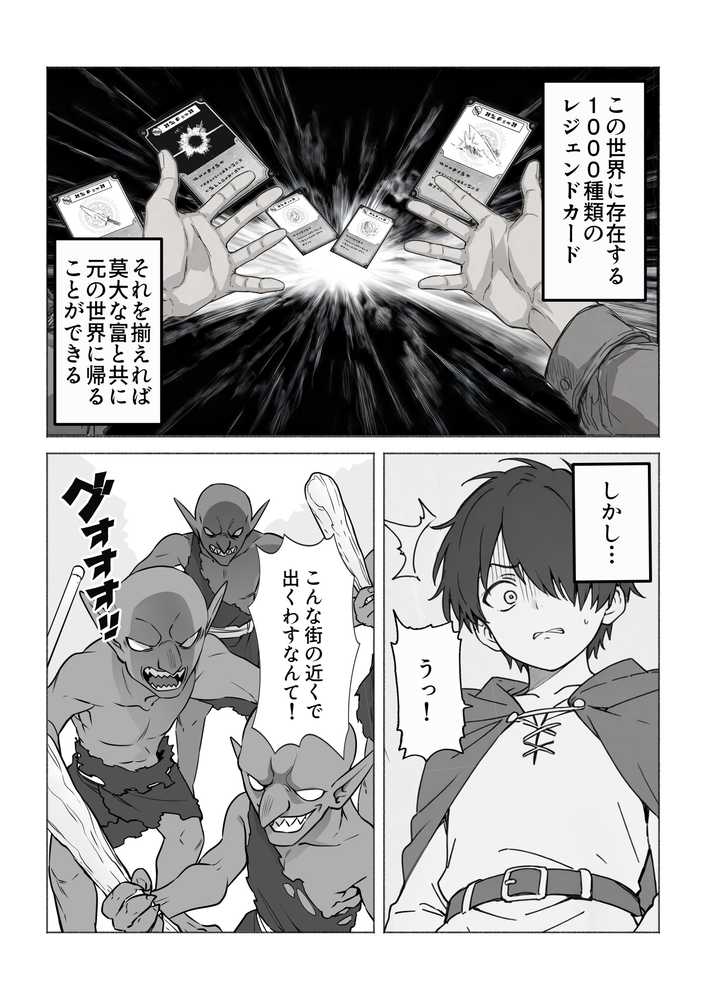 異世界で最弱スキルしかもらえなかった俺、SSSレアカードを手に入れたのでセックス王を目指すことにする。