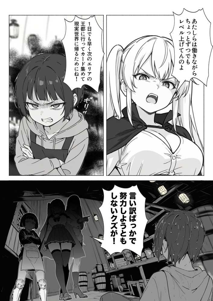 異世界で最弱スキルしかもらえなかった俺、SSSレアカードを手に入れたのでセックス王を目指すことにする。