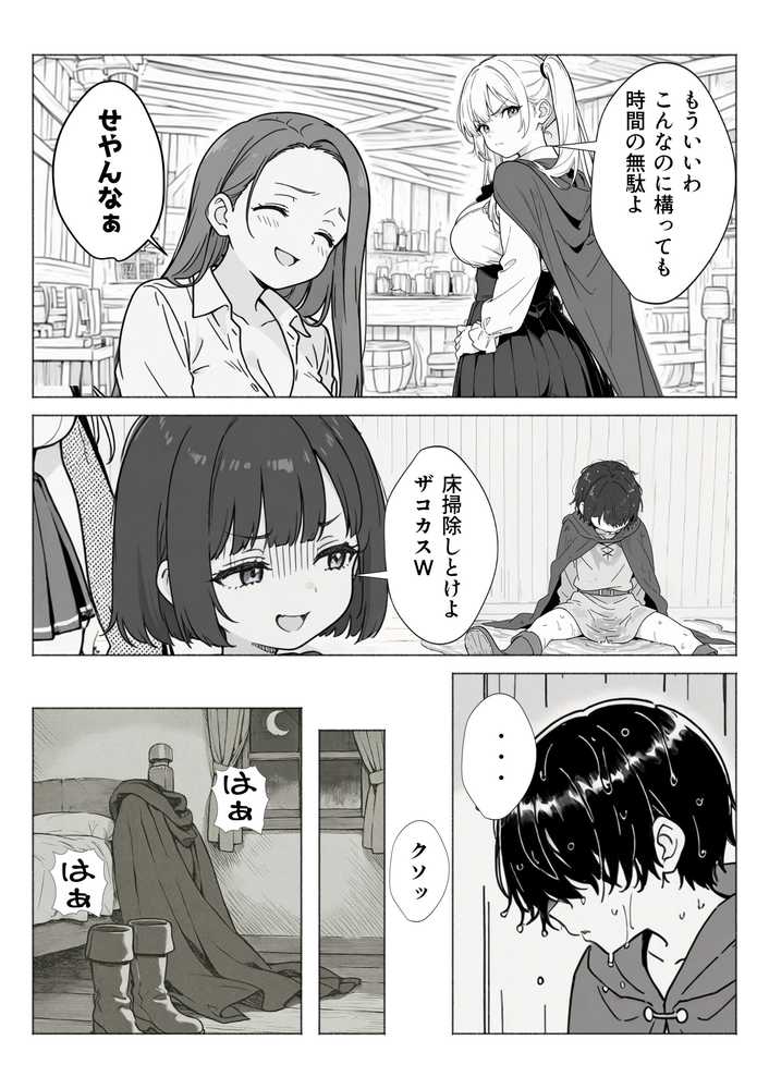 異世界で最弱スキルしかもらえなかった俺、SSSレアカードを手に入れたのでセックス王を目指すことにする。