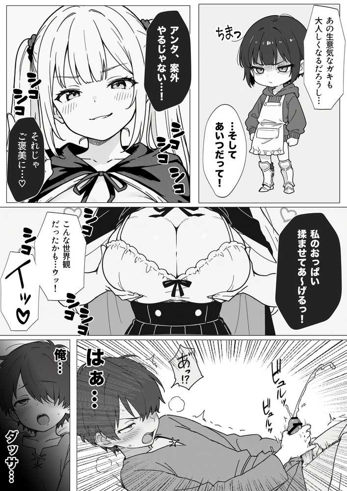 異世界で最弱スキルしかもらえなかった俺、SSSレアカードを手に入れたのでセックス王を目指すことにする。