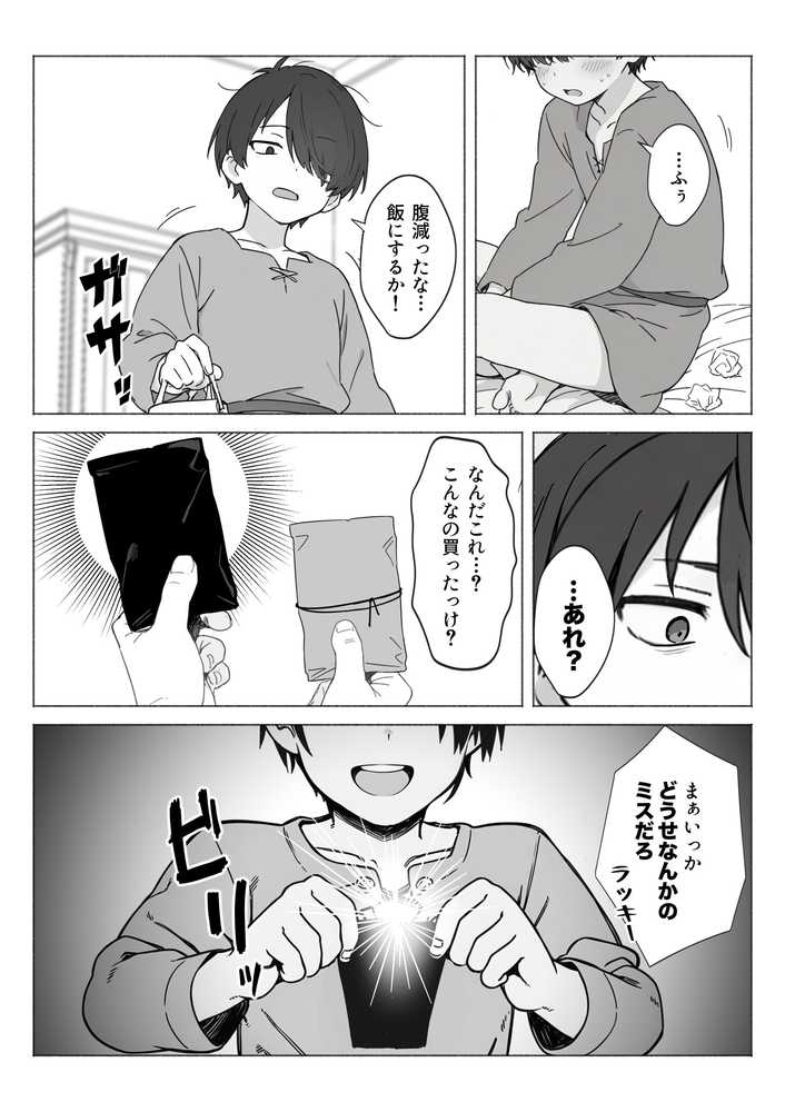 異世界で最弱スキルしかもらえなかった俺、SSSレアカードを手に入れたのでセックス王を目指すことにする。