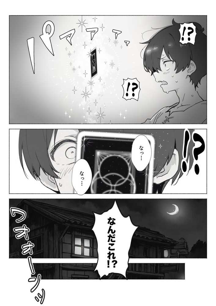 異世界で最弱スキルしかもらえなかった俺、SSSレアカードを手に入れたのでセックス王を目指すことにする。