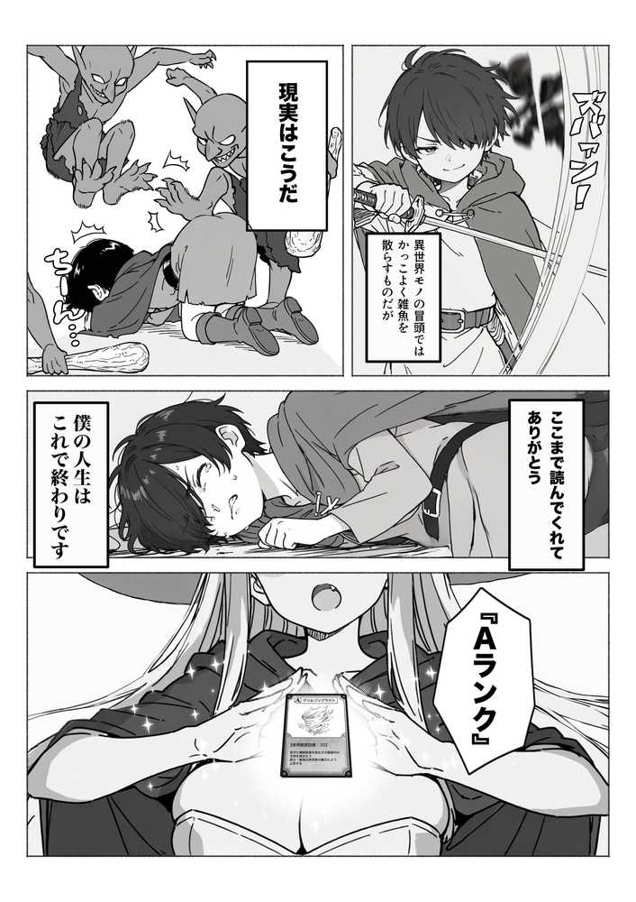 異世界で最弱スキルしかもらえなかった俺、SSSレアカードを手に入れたのでセックス王を目指すことにする。