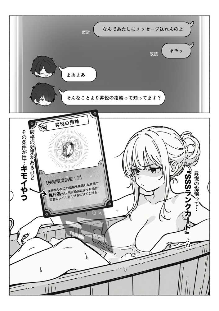 異世界で最弱スキルしかもらえなかった俺、SSSレアカードを手に入れたのでセックス王を目指すことにする。