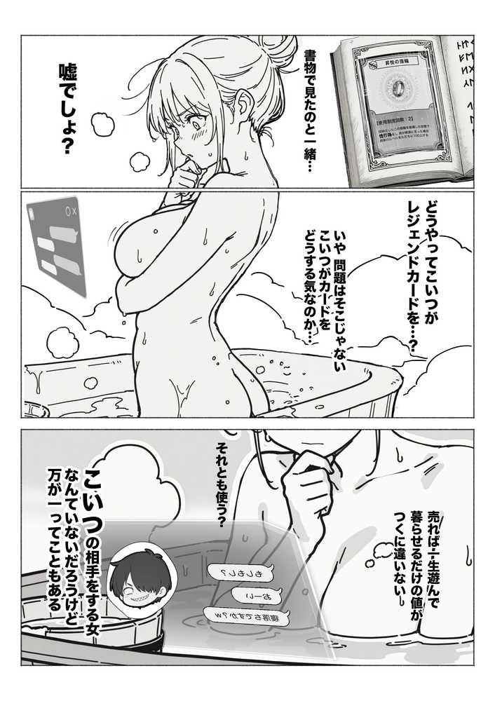 異世界で最弱スキルしかもらえなかった俺、SSSレアカードを手に入れたのでセックス王を目指すことにする。