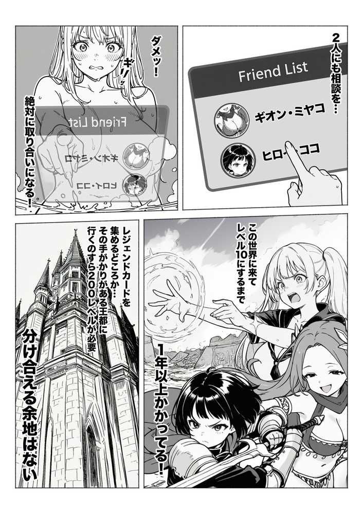 異世界で最弱スキルしかもらえなかった俺、SSSレアカードを手に入れたのでセックス王を目指すことにする。