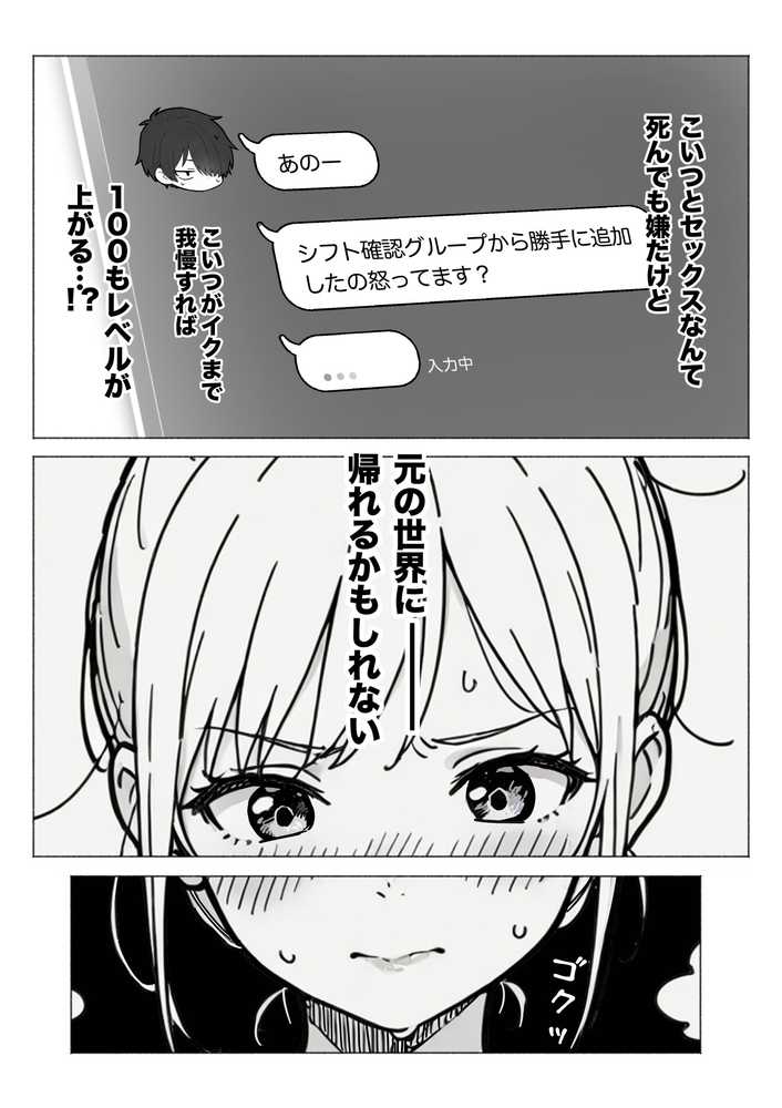 異世界で最弱スキルしかもらえなかった俺、SSSレアカードを手に入れたのでセックス王を目指すことにする。