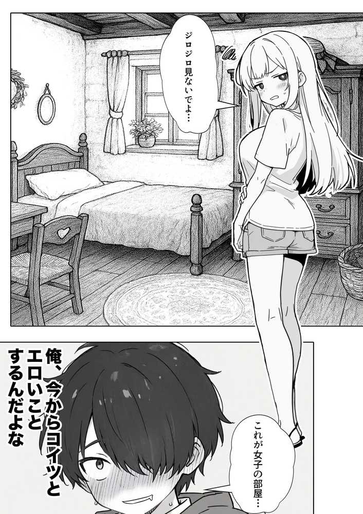 異世界で最弱スキルしかもらえなかった俺、SSSレアカードを手に入れたのでセックス王を目指すことにする。