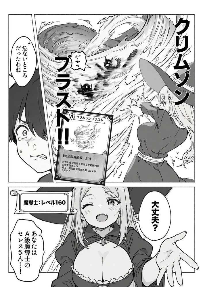 異世界で最弱スキルしかもらえなかった俺、SSSレアカードを手に入れたのでセックス王を目指すことにする。