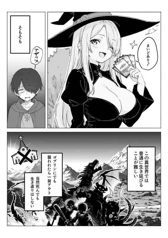 異世界で最弱スキルしかもらえなかった俺、SSSレアカードを手に入れたのでセックス王を目指すことにする。