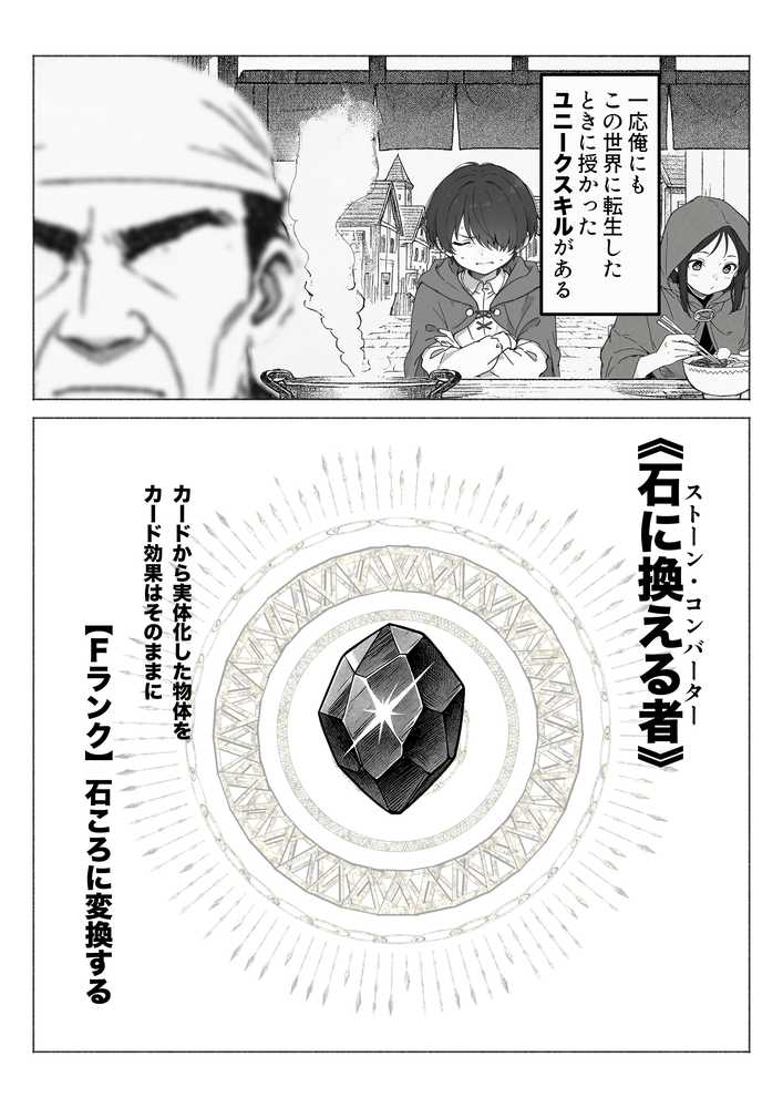 異世界で最弱スキルしかもらえなかった俺、SSSレアカードを手に入れたのでセックス王を目指すことにする。