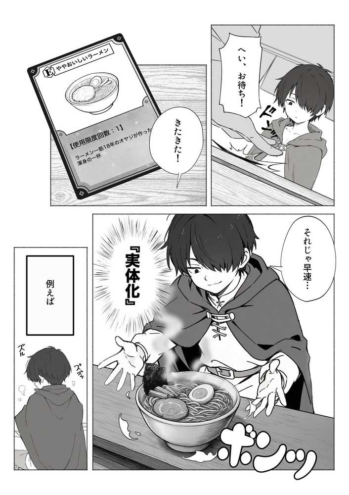 異世界で最弱スキルしかもらえなかった俺、SSSレアカードを手に入れたのでセックス王を目指すことにする。