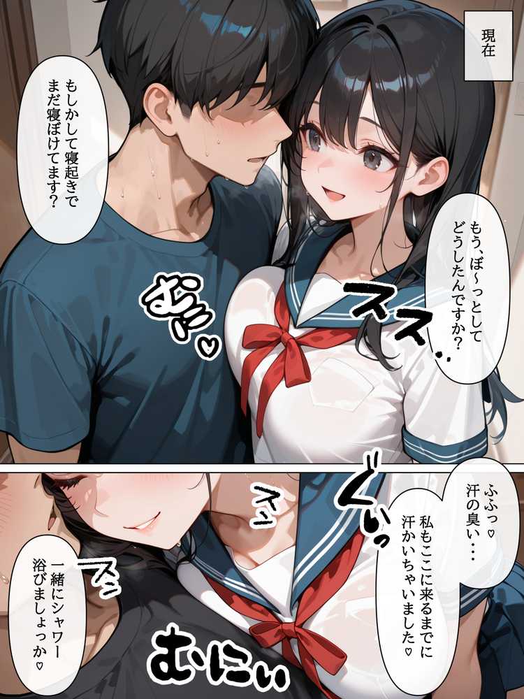 【RAWマンガ】ラブドール頼んだら、後輩JKが来た｜AOI-COMICS (p6)