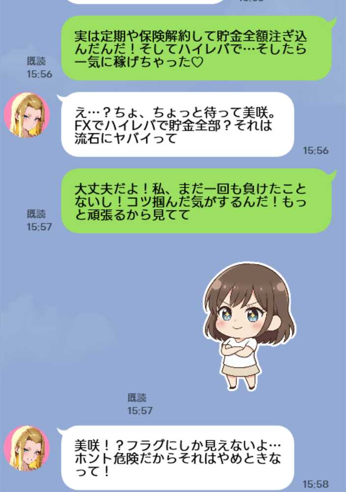 【RAWマンガ】【人妻デリヘルNTR】デリヘル呼んだら先輩の妻が来た〜FXにハマった貞淑妻が堕ちるまで〜｜あまくち工房 (p10)