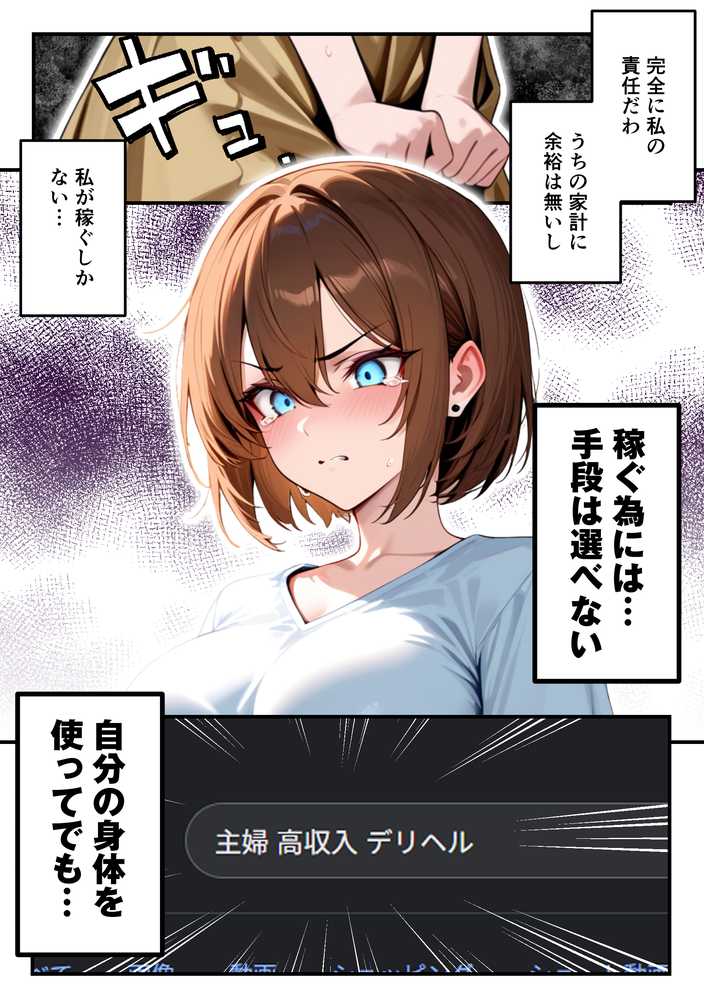 【RAWマンガ】【人妻デリヘルNTR】デリヘル呼んだら先輩の妻が来た〜FXにハマった貞淑妻が堕ちるまで〜｜あまくち工房 (p15)