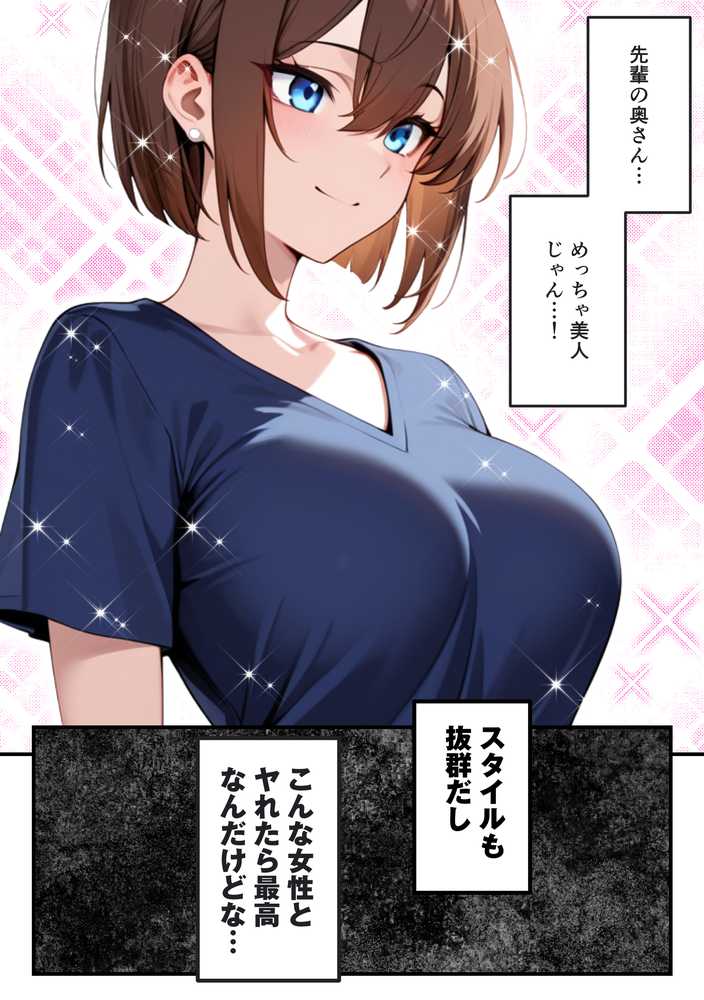 【RAWマンガ】【人妻デリヘルNTR】デリヘル呼んだら先輩の妻が来た〜FXにハマった貞淑妻が堕ちるまで〜｜あまくち工房 (p19)