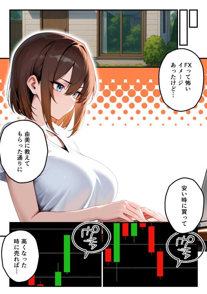 【RAWマンガ】【人妻デリヘルNTR】デリヘル呼んだら先輩の妻が来た〜FXにハマった貞淑妻が堕ちるまで〜｜あまくち工房 (p3)