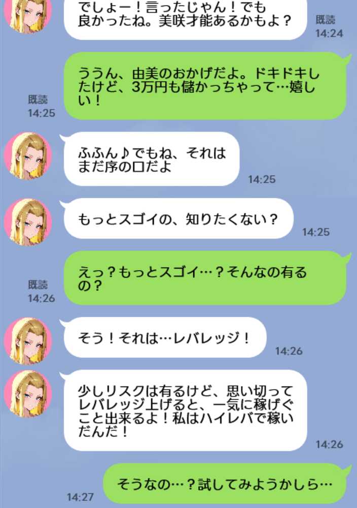 【RAWマンガ】【人妻デリヘルNTR】デリヘル呼んだら先輩の妻が来た〜FXにハマった貞淑妻が堕ちるまで〜｜あまくち工房 (p6)