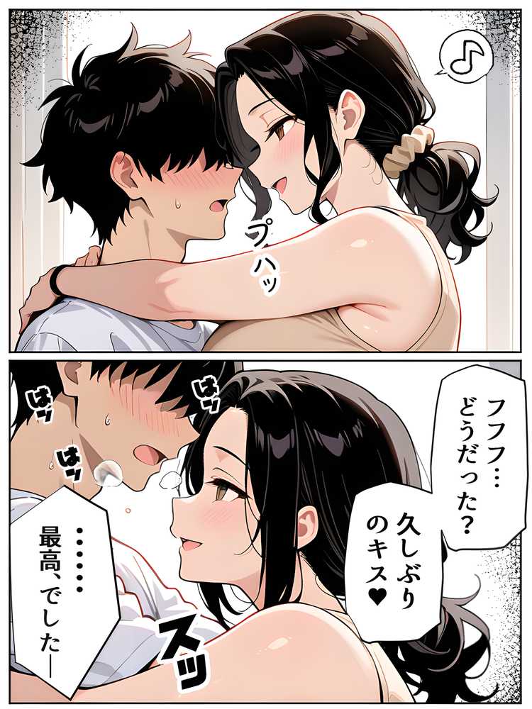 【RAWマンガ】【沼らせ妻】距離感バグった人妻に沼らされる男の話｜Sakaki IndustryAI（2D） (p17)