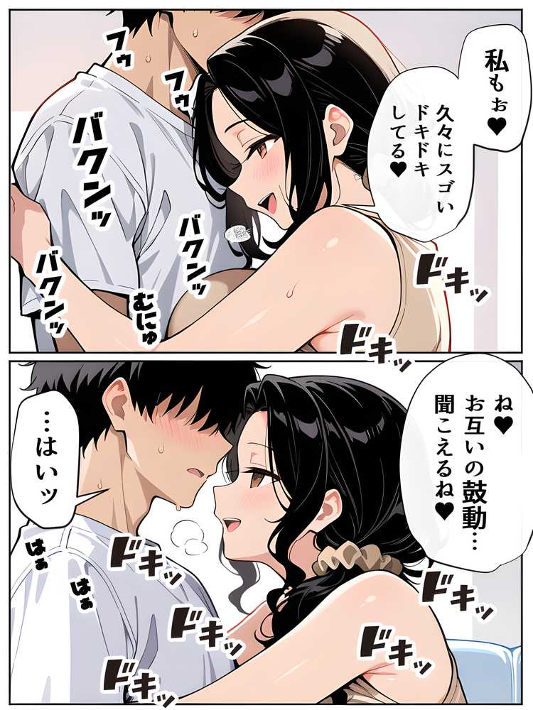 【RAWマンガ】【沼らせ妻】距離感バグった人妻に沼らされる男の話｜Sakaki IndustryAI（2D） (p18)
