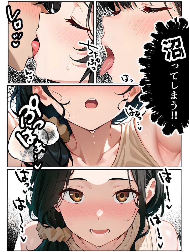 【RAWマンガ】【沼らせ妻】距離感バグった人妻に沼らされる男の話｜Sakaki IndustryAI（2D） (p21)