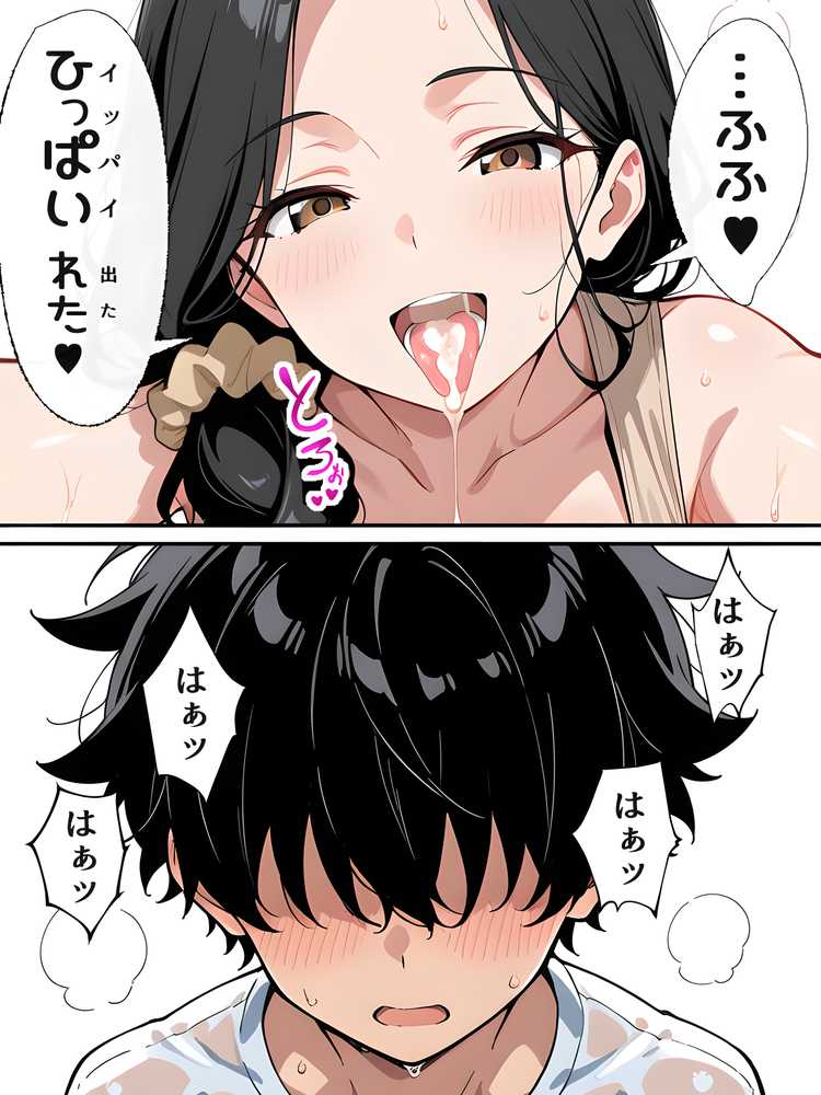 【RAWマンガ】【沼らせ妻】距離感バグった人妻に沼らされる男の話｜Sakaki IndustryAI（2D） (p35)