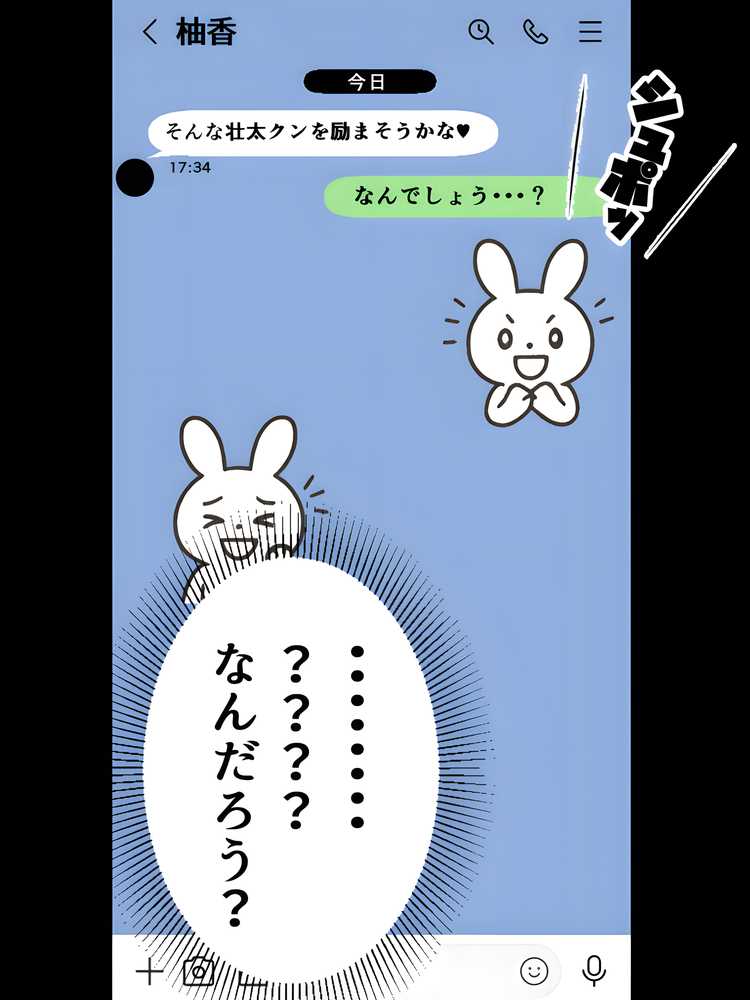 【RAWマンガ】【沼らせ妻】距離感バグった人妻に沼らされる男の話｜Sakaki IndustryAI（2D） (p44)