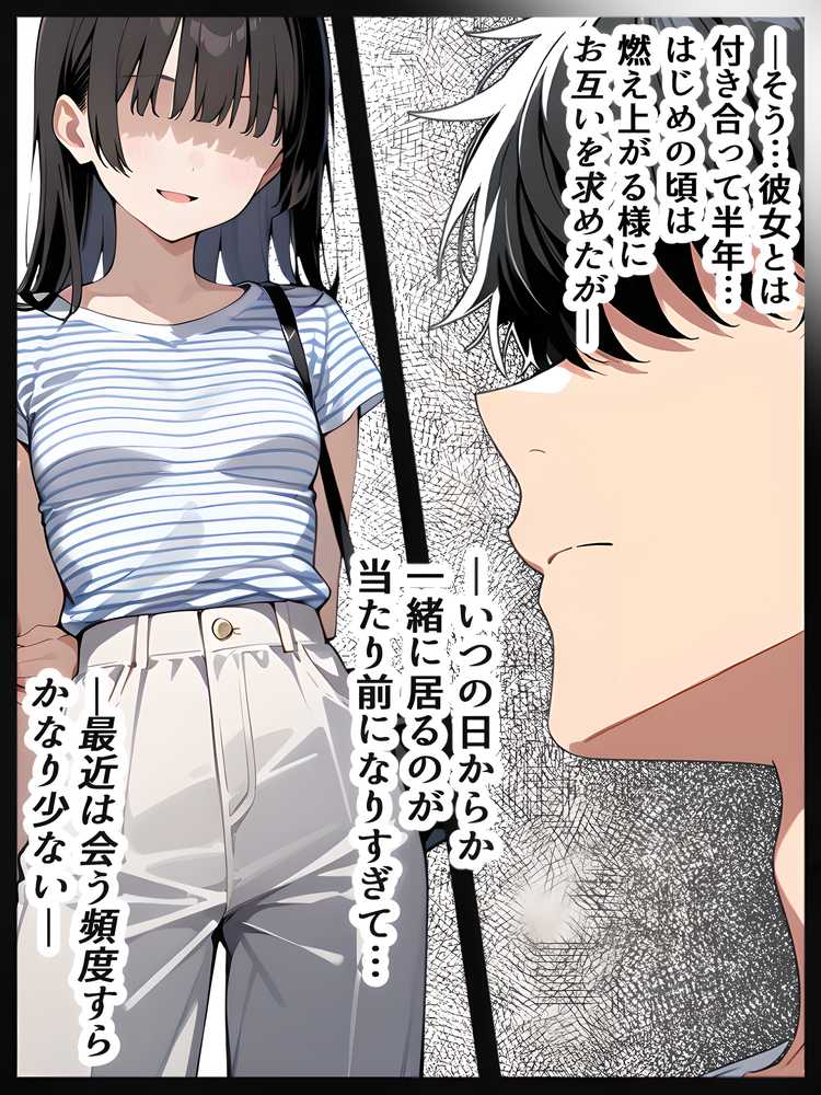 【RAWマンガ】【沼らせ妻】距離感バグった人妻に沼らされる男の話｜Sakaki IndustryAI（2D） (p45)