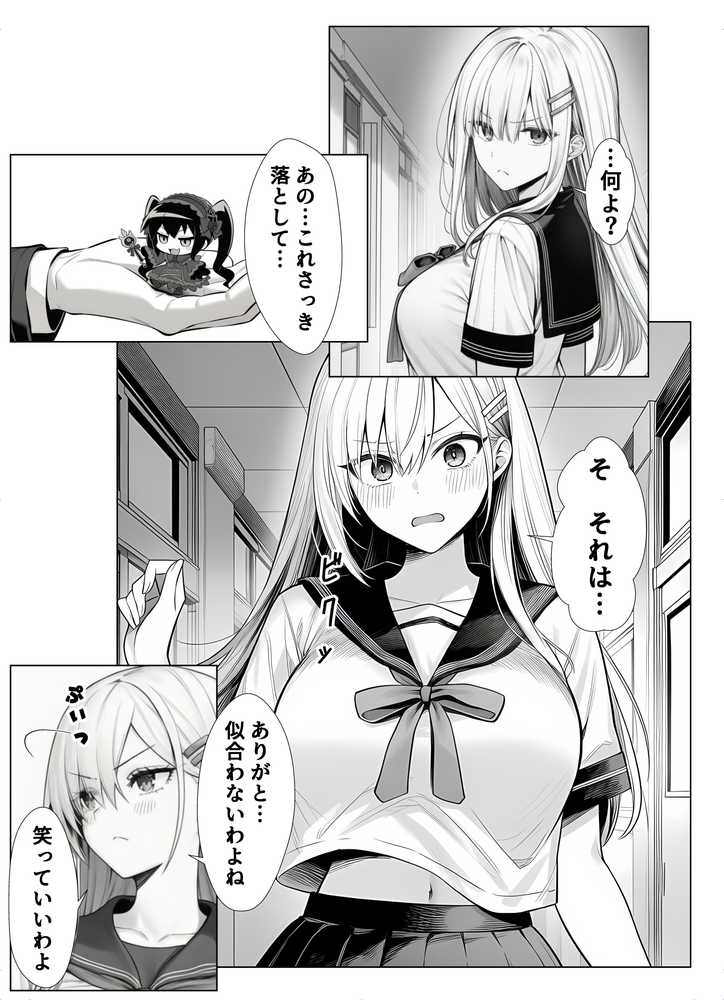 【RAWマンガ】一週間後にイチャラブセックスする爆乳彼女｜夜あくび小隊 (p12)
