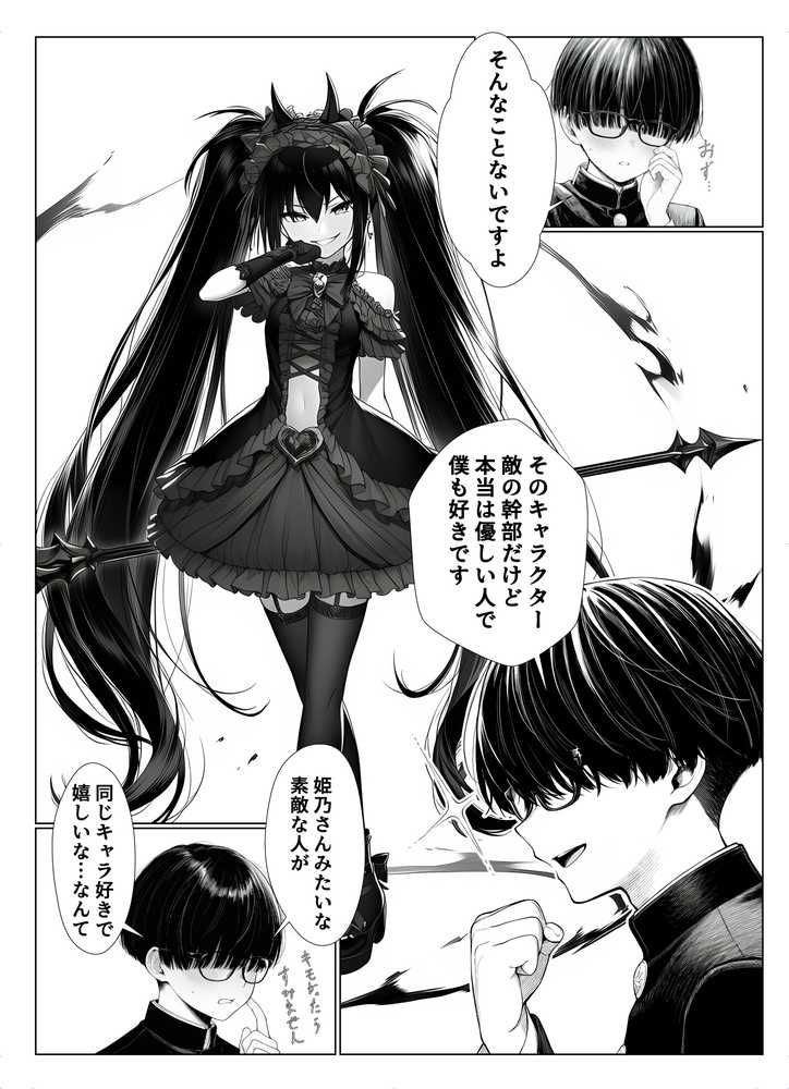 【RAWマンガ】一週間後にイチャラブセックスする爆乳彼女｜夜あくび小隊 (p13)