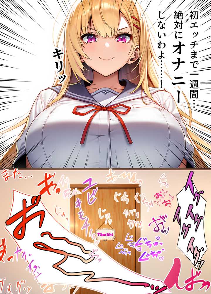 【RAWマンガ】一週間後にイチャラブセックスする爆乳彼女｜夜あくび小隊 (p2)