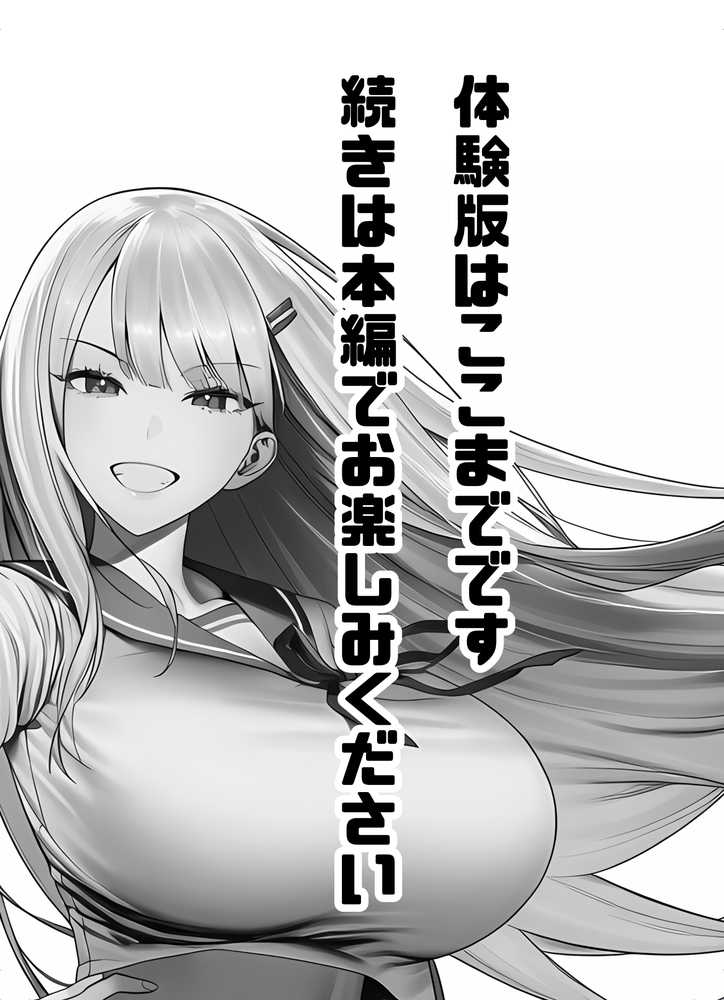 【RAWマンガ】一週間後にイチャラブセックスする爆乳彼女｜夜あくび小隊 (p21)