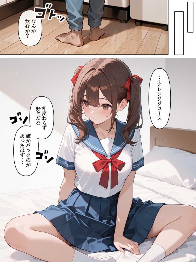 【RAWマンガ】ラブドール頼んだら、妹JKが来た｜AOI-COMICS (p20)