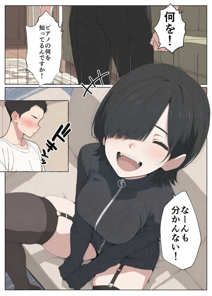 セフレなお姉さんに沼って人生崩壊