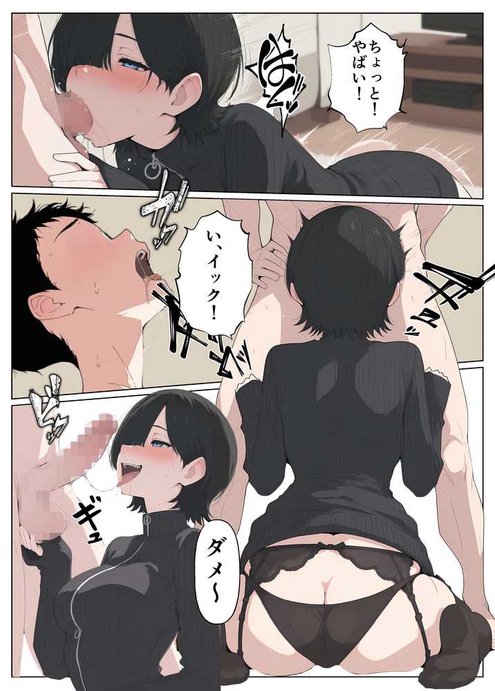 セフレなお姉さんに沼って人生崩壊