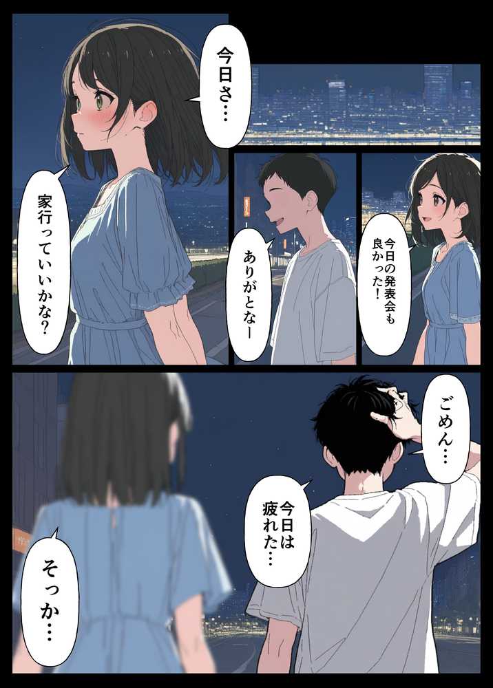 セフレなお姉さんに沼って人生崩壊