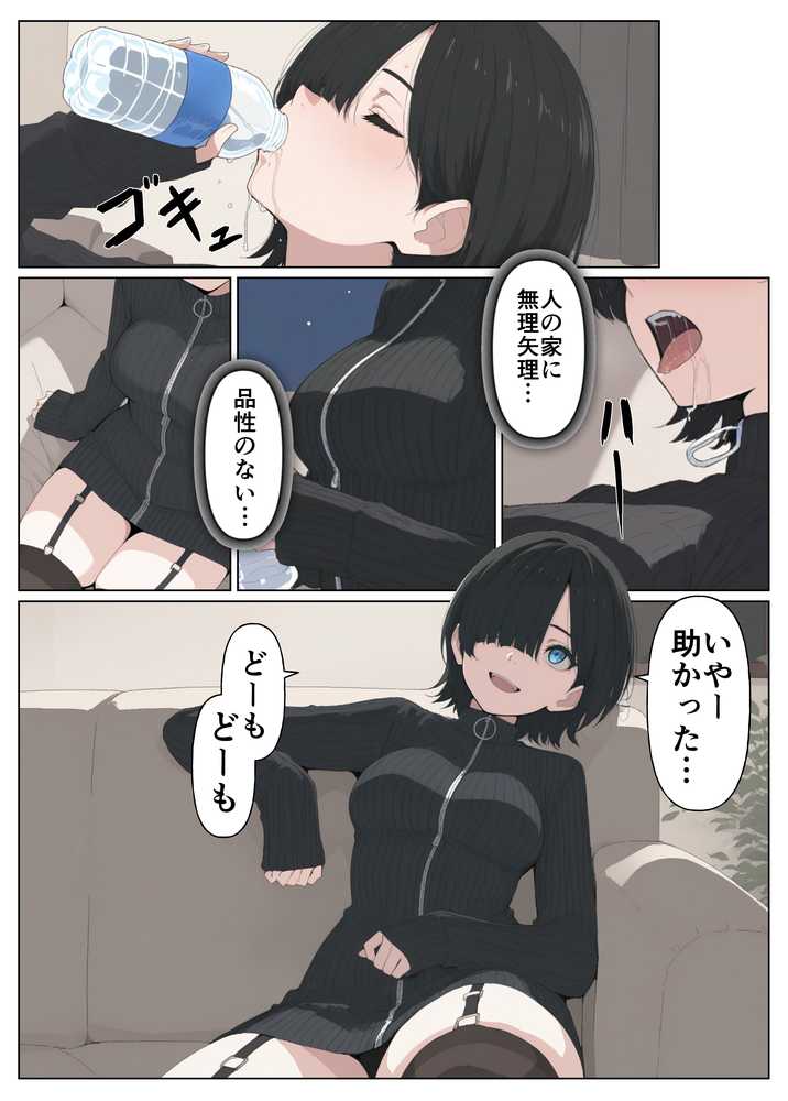 セフレなお姉さんに沼って人生崩壊