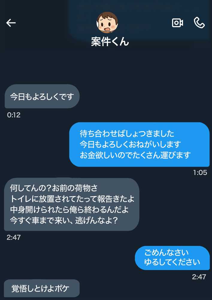 【RAWマンガ】5000RTで犯します！バズって人生大逆転のはずが…承認欲求モンスターFラン大学生が闇バイトしたらこうなった｜世田パイ (p14)