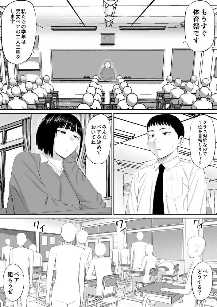 【RAWマンガ】塩対応の大塩さん2｜あらまあ (p1)
