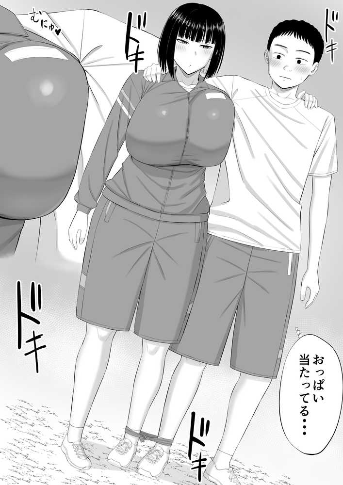 【RAWマンガ】塩対応の大塩さん2｜あらまあ (p5)