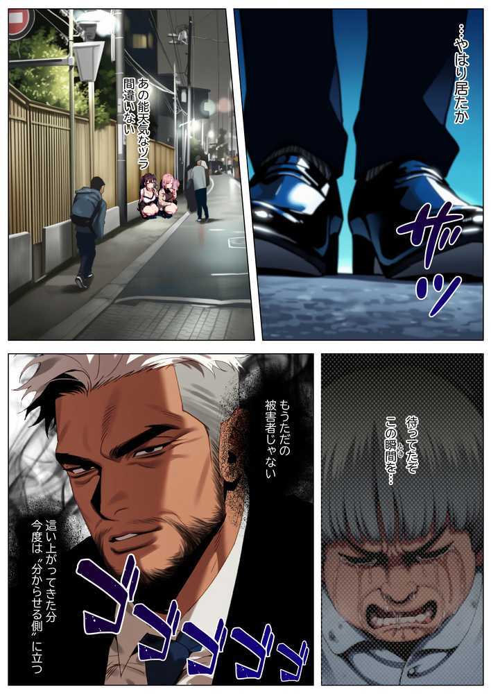 【RAWマンガ】立ちんぼ詐欺で1億稼いだ女 俺が最終回をプレゼントしてやった｜ストラボ (p11)