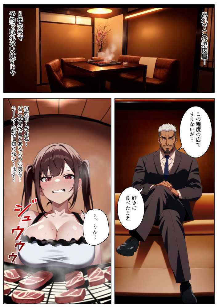 【RAWマンガ】立ちんぼ詐欺で1億稼いだ女 俺が最終回をプレゼントしてやった｜ストラボ (p14)