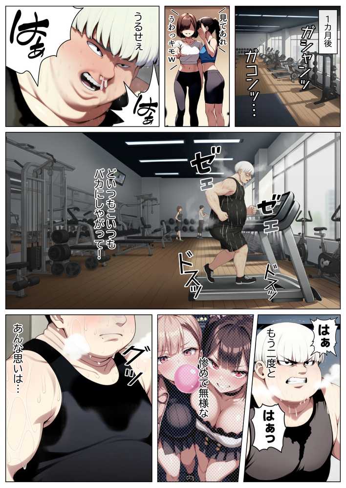 【RAWマンガ】立ちんぼ詐欺で1億稼いだ女 俺が最終回をプレゼントしてやった｜ストラボ (p5)