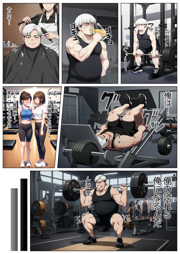 【RAWマンガ】立ちんぼ詐欺で1億稼いだ女 俺が最終回をプレゼントしてやった｜ストラボ (p6)